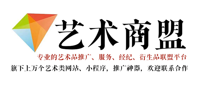 北京市-书画家在网络媒体中获得更多曝光的机会：艺术商盟的推广策略