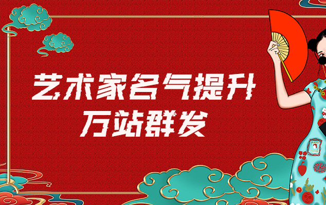 北京市-艺术家如何选择合适的网站销售自己的作品？